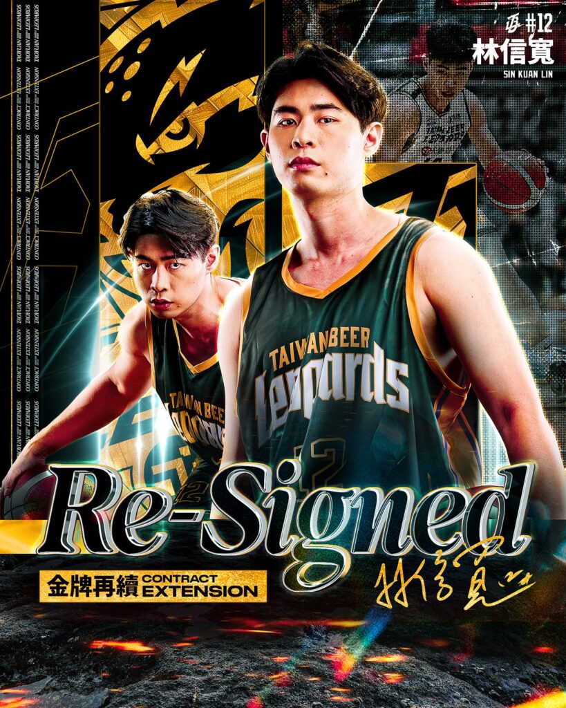 林信寬續約5年留隊雲豹！顏行書盼蛻變「金牌特務2.0」　張建偉送Switch 2當神秘驚喜