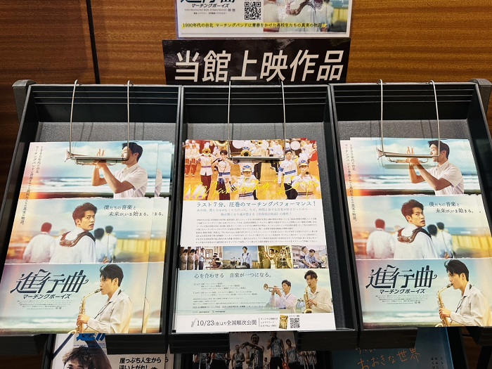 台灣熱血電影《進行曲》進軍日本26家戲院!東京鬧區強勢曝光 (圖_ 未來進行曲 提供 )