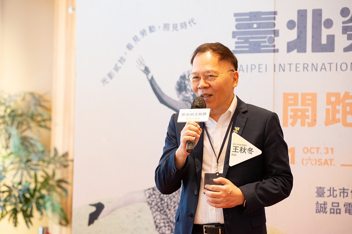 05 台北市政府勞動局王秋冬局長(電影戲劇業職業工會 提供)