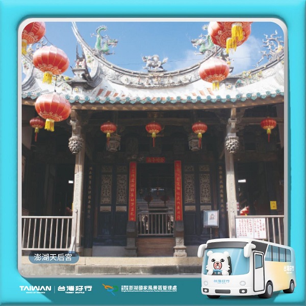 圖/澎管處提供